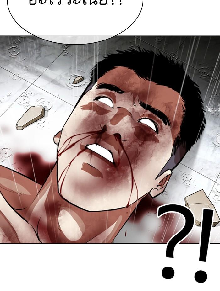 Lookism ตอนที่ 338 หน้า 94