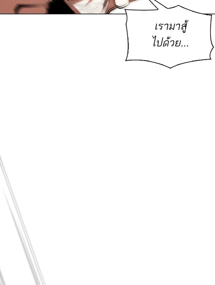 Lookism ตอนที่ 338 หน้า 98