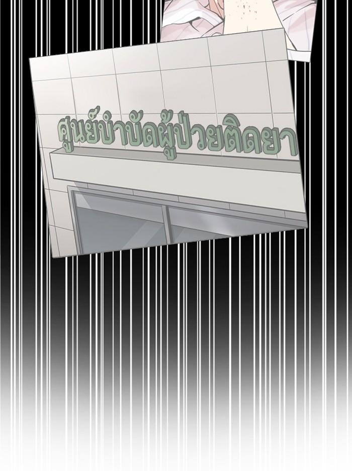 Lookism ตอนที่ 338 หน้า 108