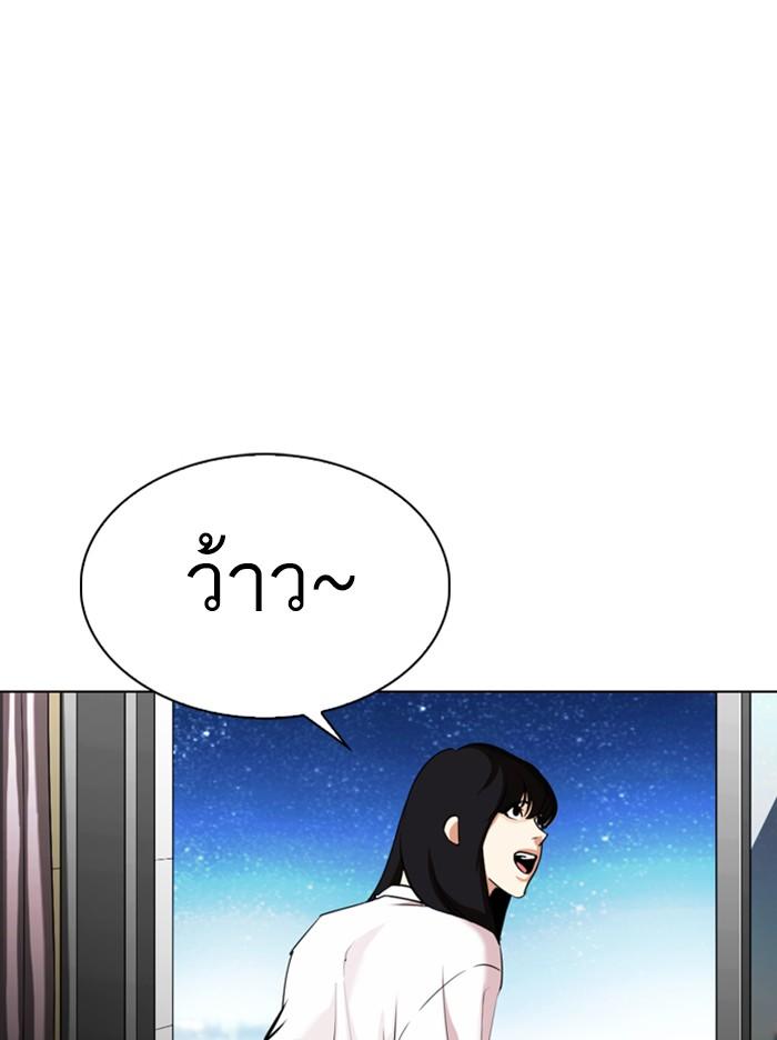 Lookism ตอนที่ 338 หน้า 111