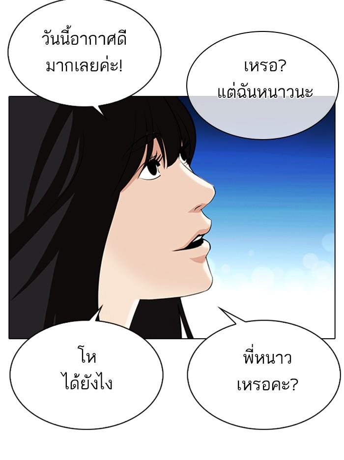 Lookism ตอนที่ 338 หน้า 113