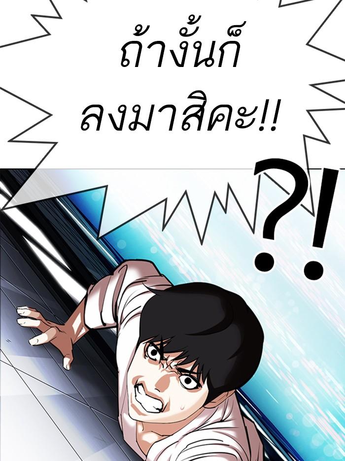 Lookism ตอนที่ 338 หน้า 115