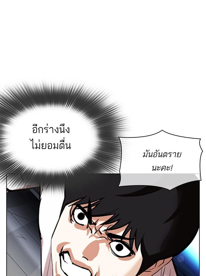 Lookism ตอนที่ 338 หน้า 117