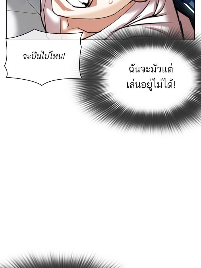 Lookism ตอนที่ 338 หน้า 118