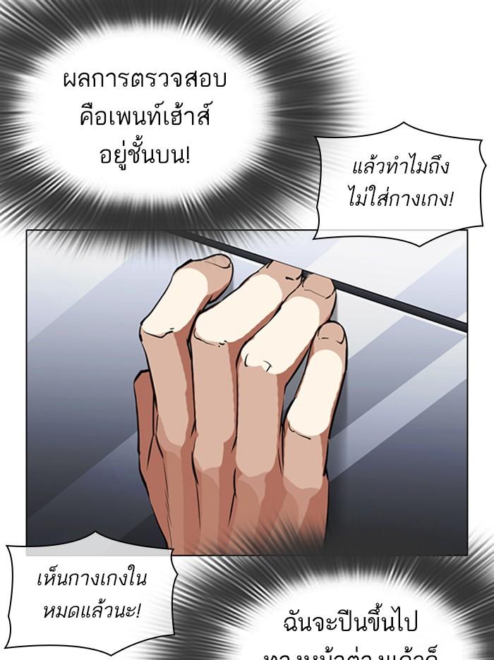 Lookism ตอนที่ 338 หน้า 119