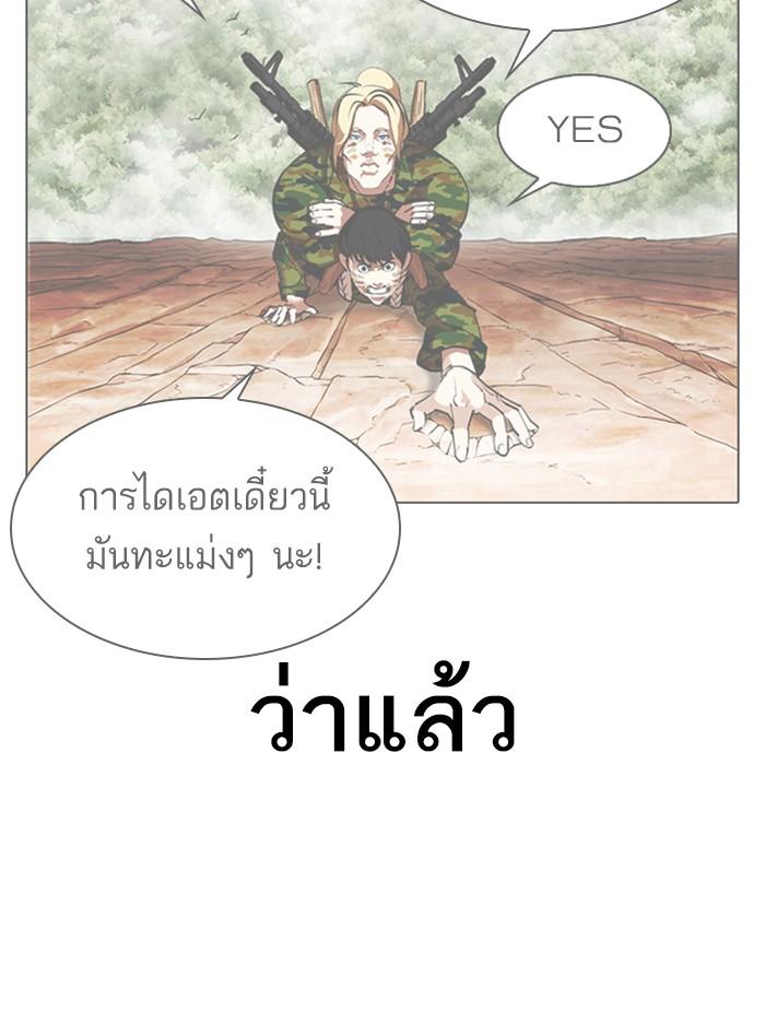 Lookism ตอนที่ 338 หน้า 121