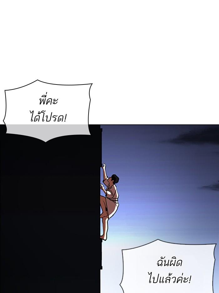 Lookism ตอนที่ 338 หน้า 122