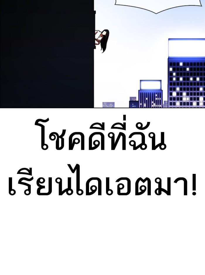 Lookism ตอนที่ 338 หน้า 123