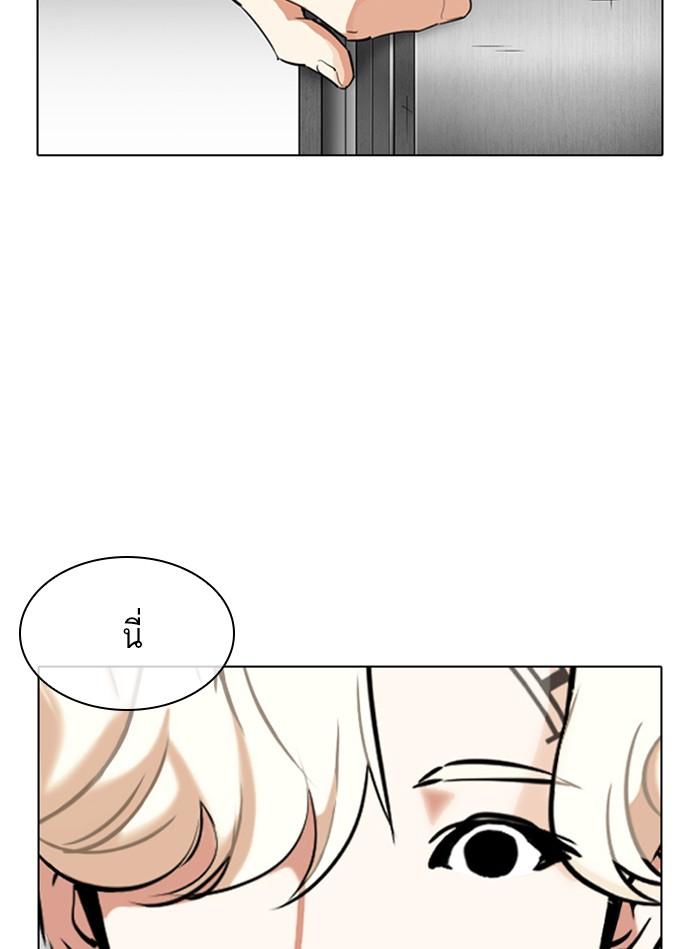Lookism ตอนที่ 338 หน้า 130