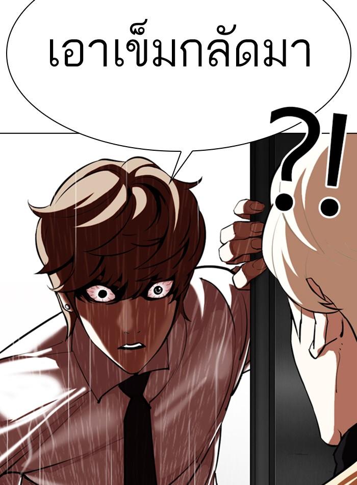 Lookism ตอนที่ 338 หน้า 132