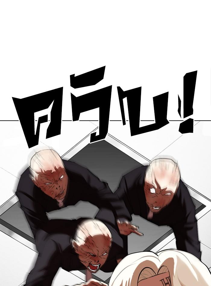 Lookism ตอนที่ 338 หน้า 142