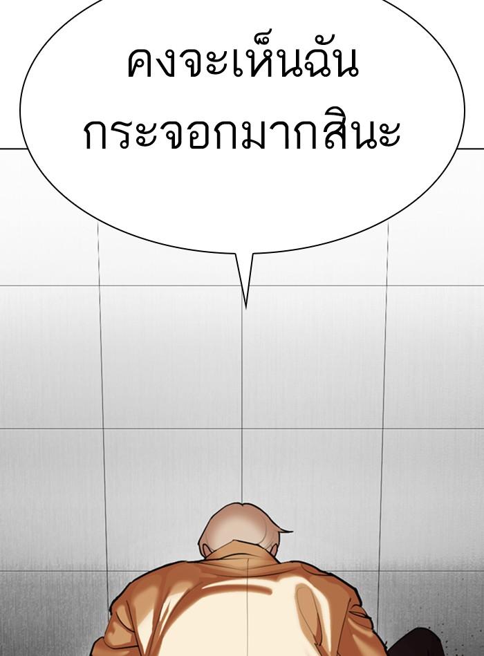 Lookism ตอนที่ 338 หน้า 147