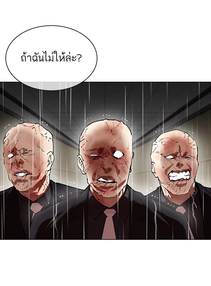 Lookism ตอนที่ 338 หน้า 149