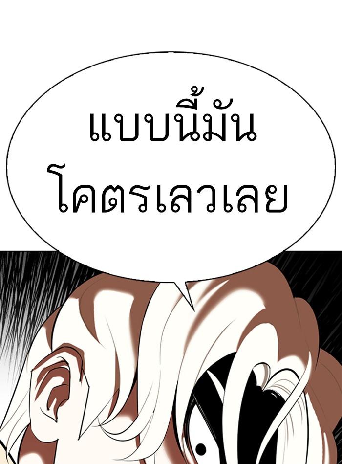 Lookism ตอนที่ 338 หน้า 153