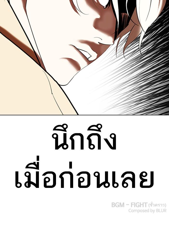 Lookism ตอนที่ 338 หน้า 154