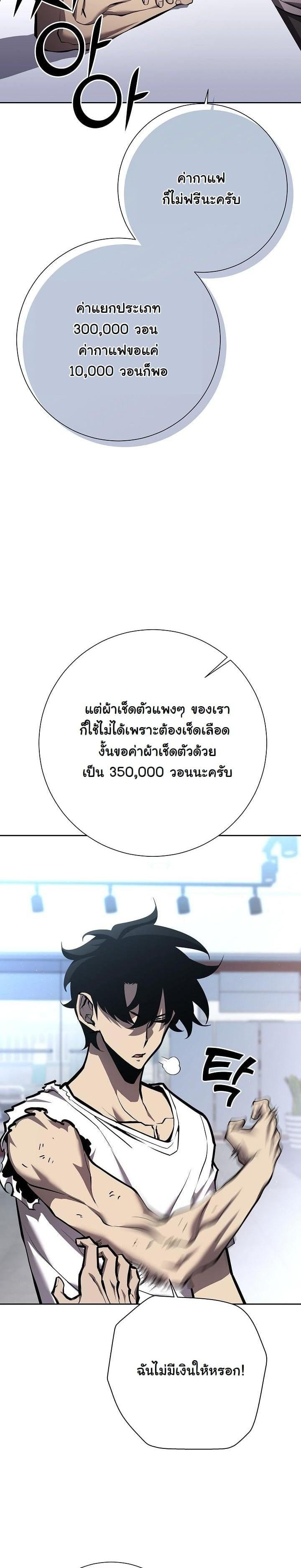 The Sword God from a Ruined World เทพดาบผู้รอดจากโลกที่ล่มสลาย ตอนที่ 3 หน้า 39