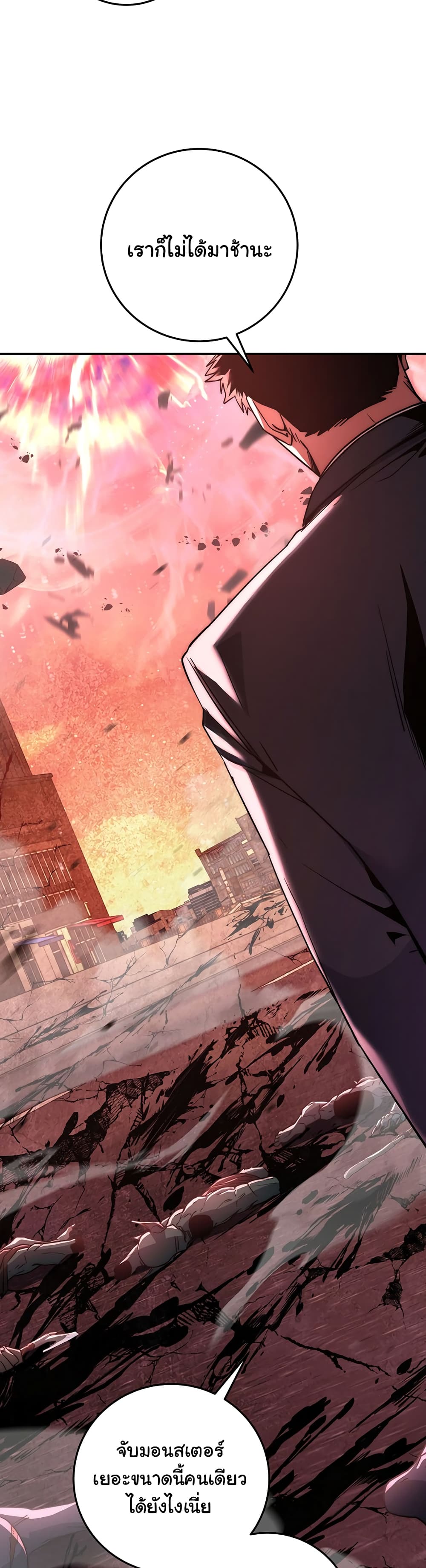 Return of the Sword God-Rank Civil Servant ตอนที่ 3 หน้า 39