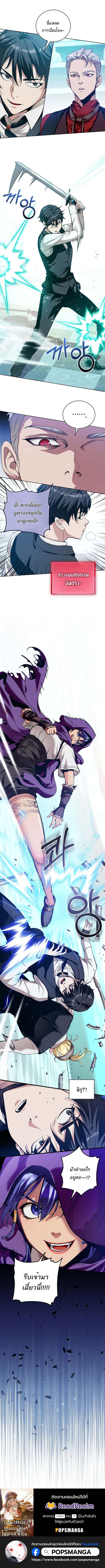 Fated to Be Loved by Villains โชคชะตากำหนดให้สาวๆตัวร้ายมารักฉัน ตอนที่ 33 หน้า 9