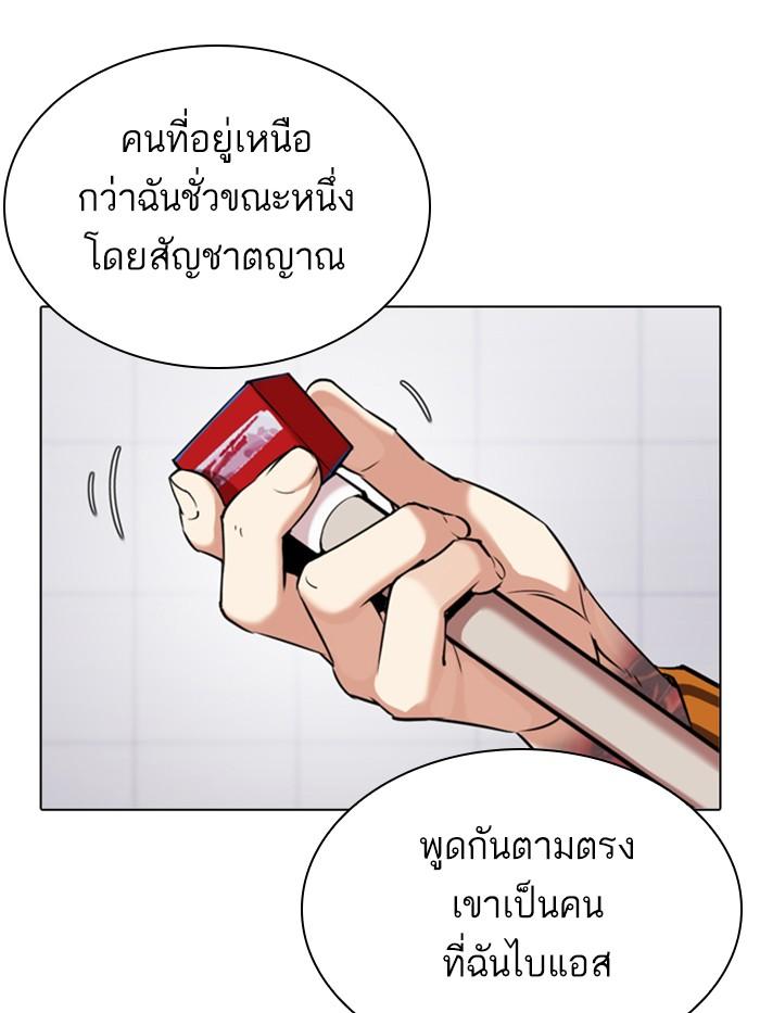 Lookism ตอนที่ 339 หน้า 5