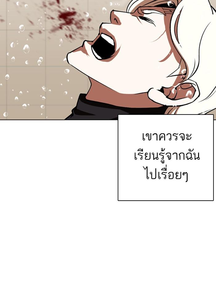 Lookism ตอนที่ 339 หน้า 12