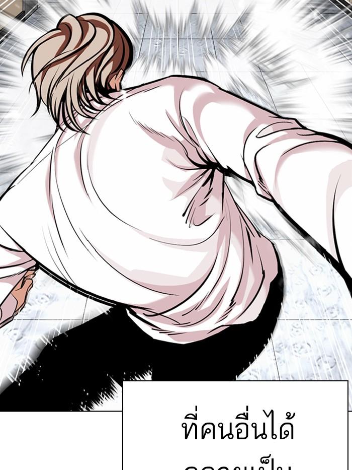 Lookism ตอนที่ 339 หน้า 18