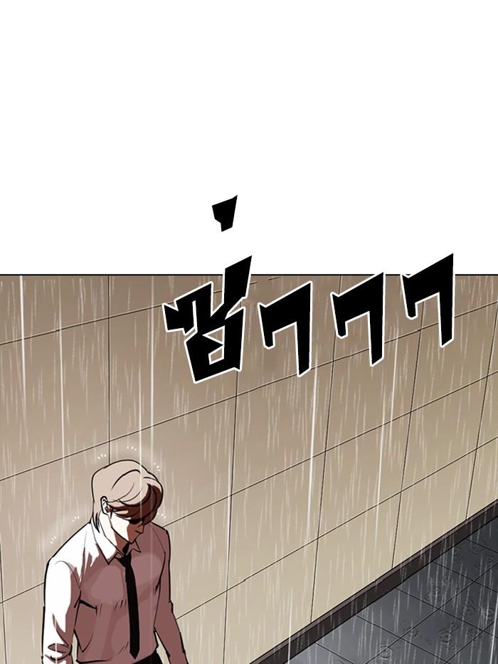 Lookism ตอนที่ 339 หน้า 24