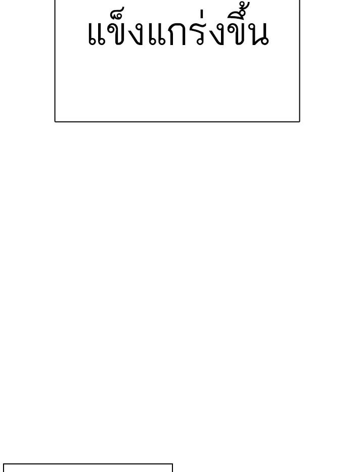 Lookism ตอนที่ 339 หน้า 26