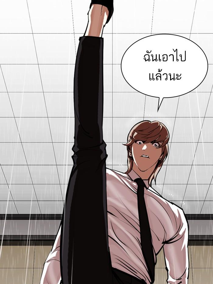 Lookism ตอนที่ 339 หน้า 29