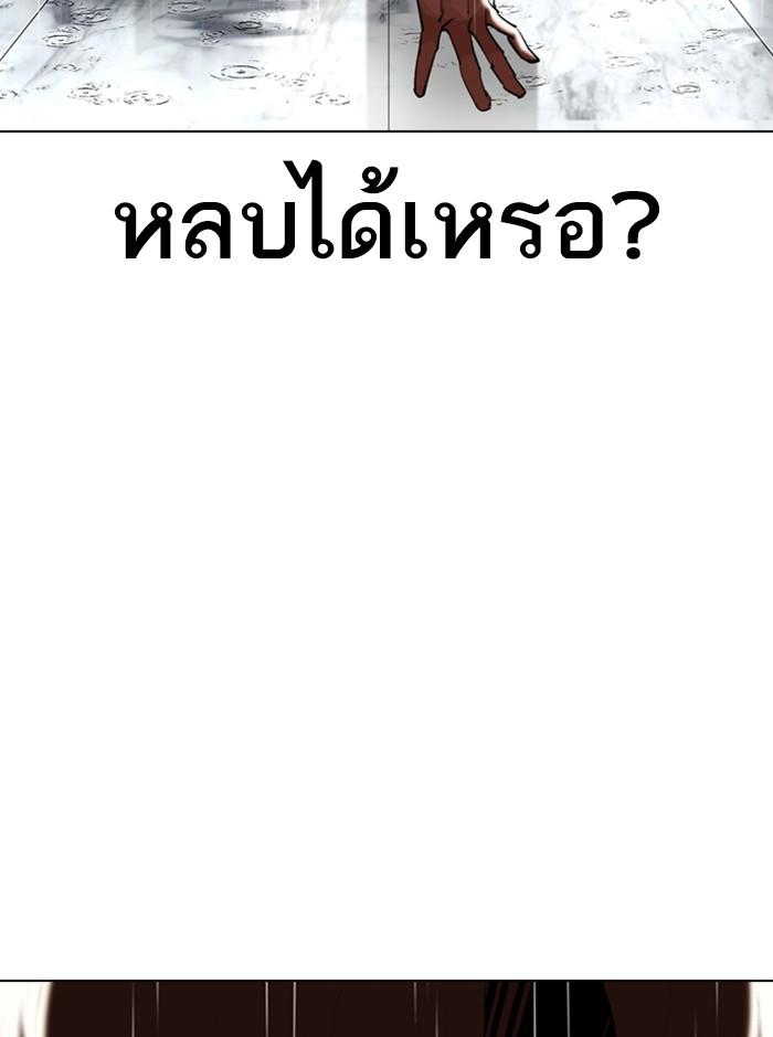 Lookism ตอนที่ 339 หน้า 37