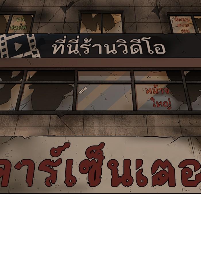 Lookism ตอนที่ 339 หน้า 43