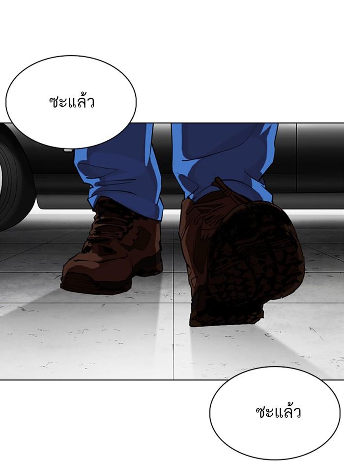Lookism ตอนที่ 339 หน้า 44