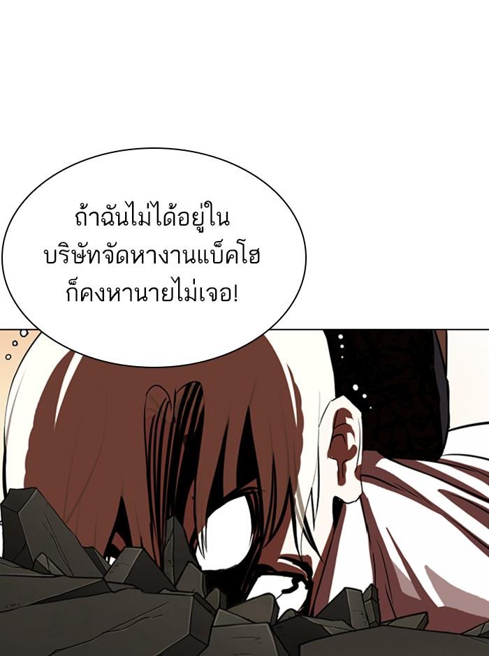 Lookism ตอนที่ 339 หน้า 55