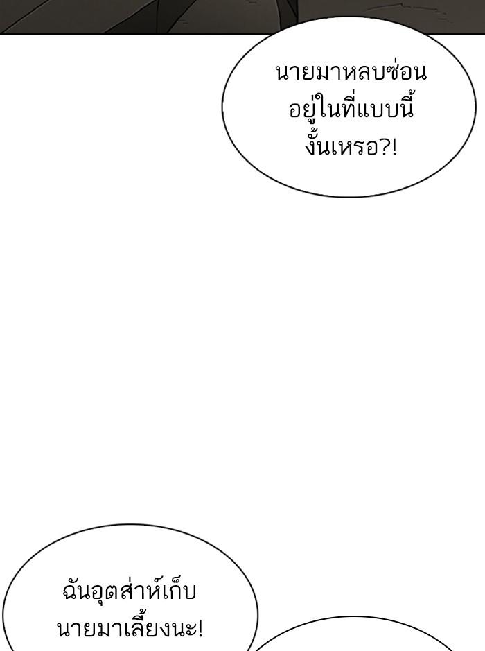 Lookism ตอนที่ 339 หน้า 56