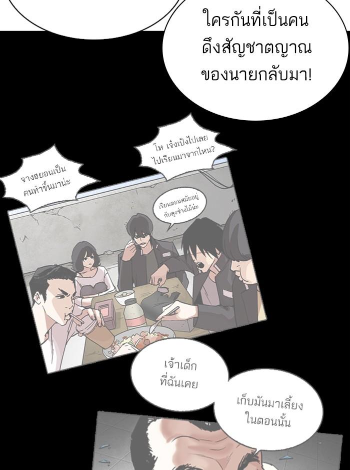 Lookism ตอนที่ 339 หน้า 57