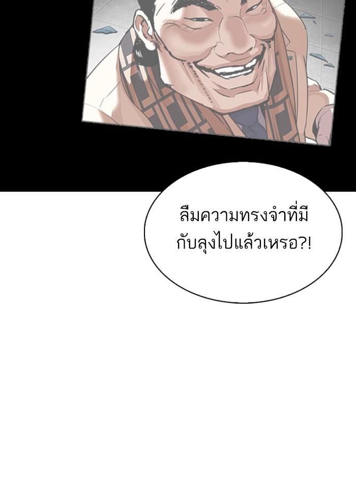Lookism ตอนที่ 339 หน้า 58