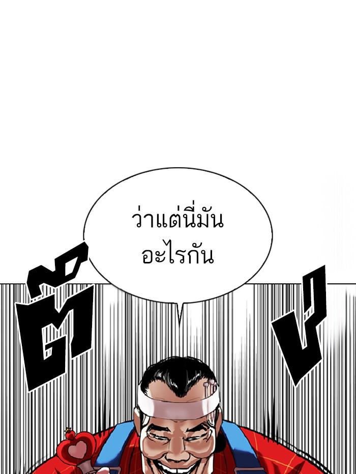 Lookism ตอนที่ 339 หน้า 66