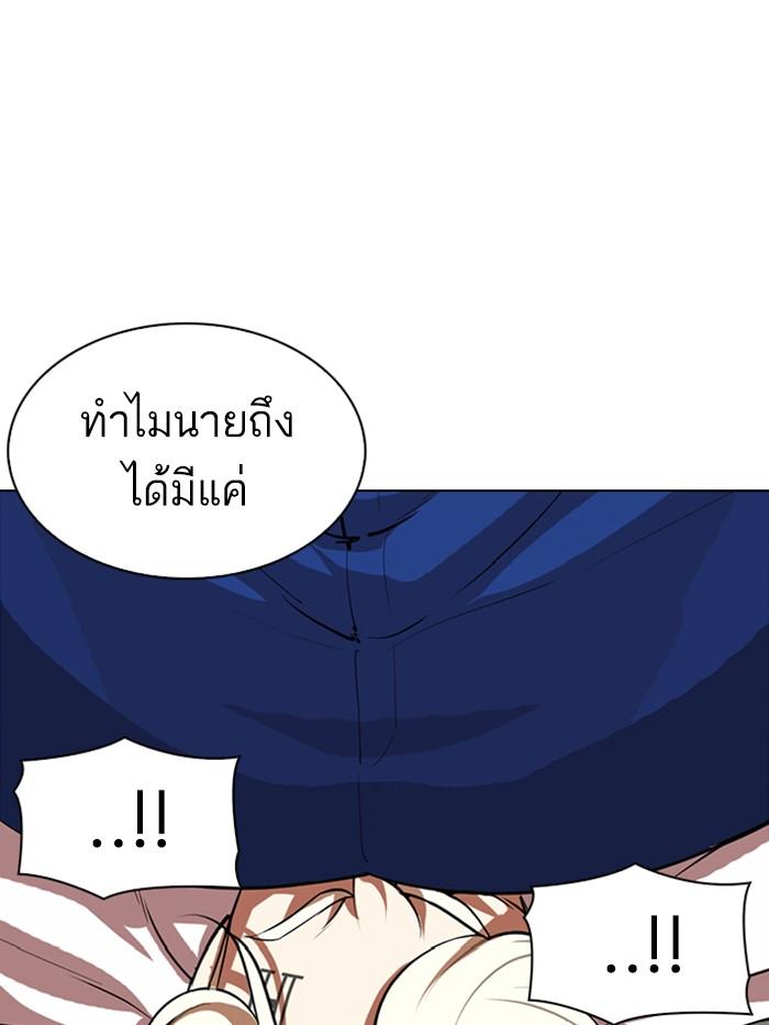 Lookism ตอนที่ 339 หน้า 68