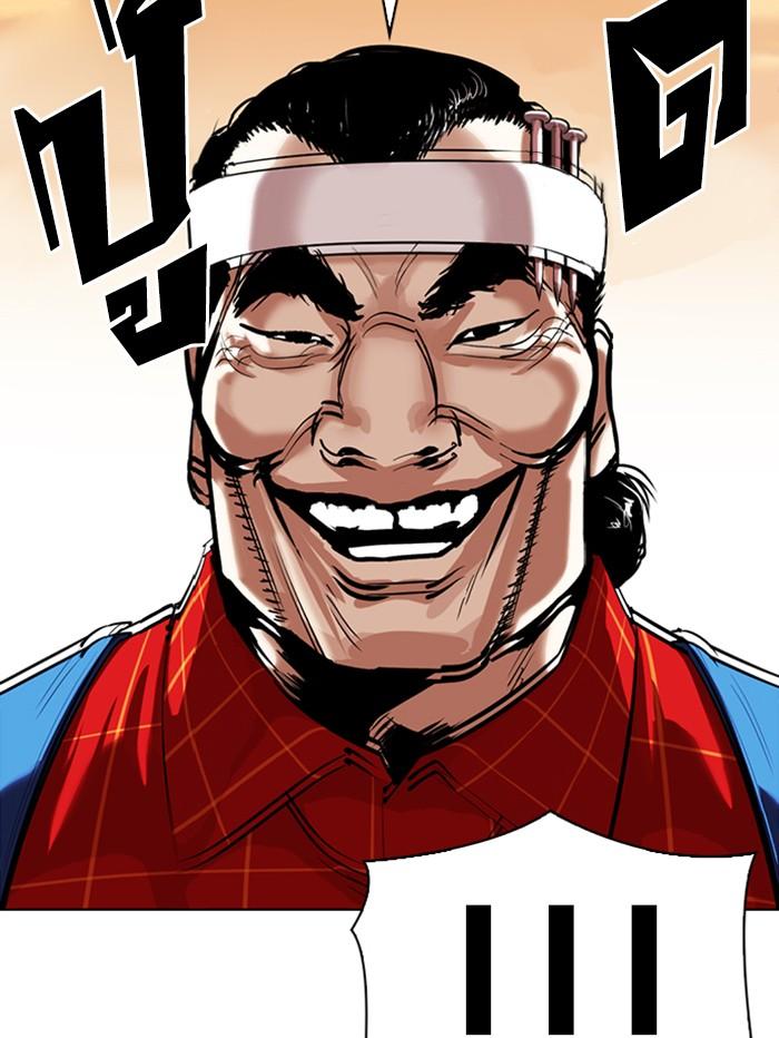 Lookism ตอนที่ 339 หน้า 72