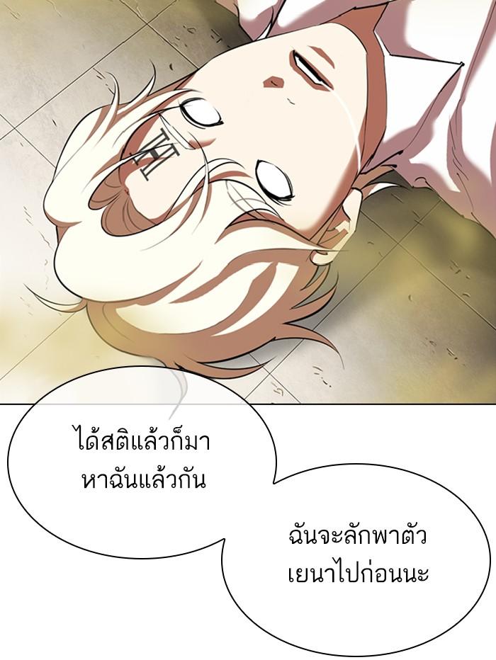 Lookism ตอนที่ 339 หน้า 74