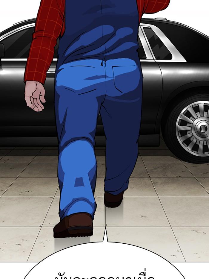 Lookism ตอนที่ 339 หน้า 77