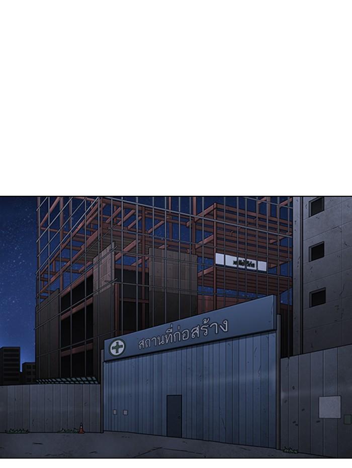 Lookism ตอนที่ 339 หน้า 79