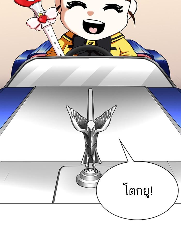 Lookism ตอนที่ 339 หน้า 81