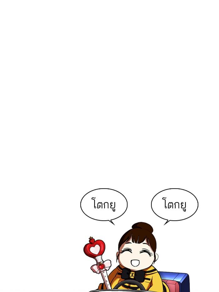 Lookism ตอนที่ 339 หน้า 82