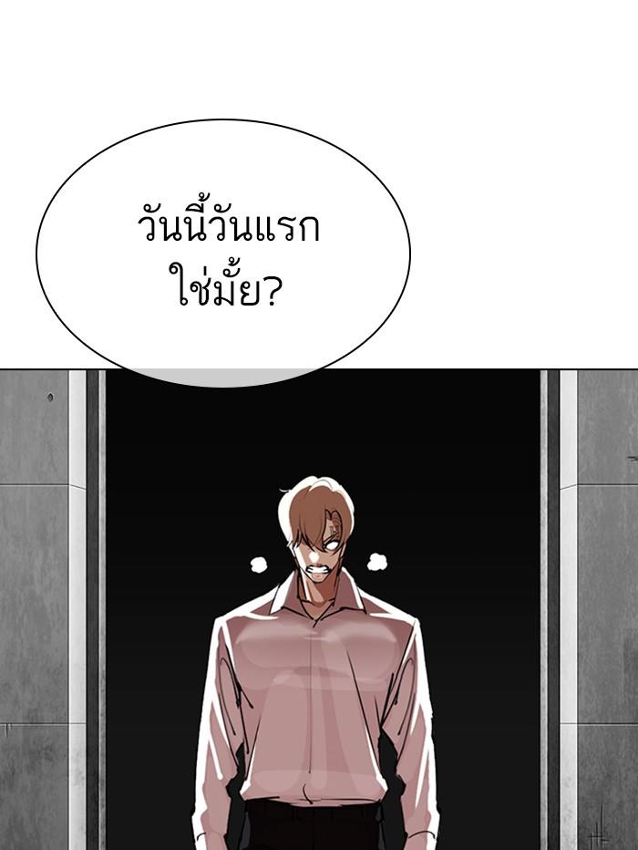 Lookism ตอนที่ 339 หน้า 85