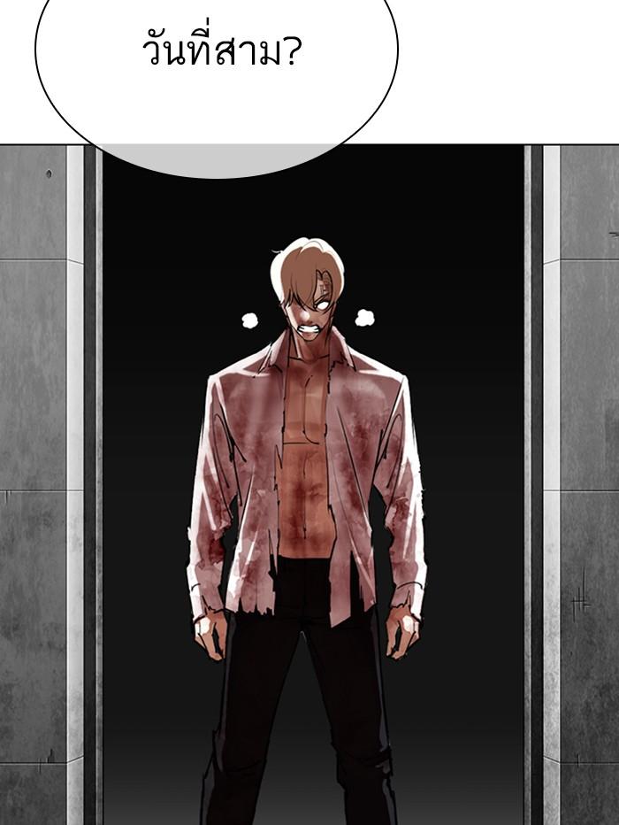 Lookism ตอนที่ 339 หน้า 94