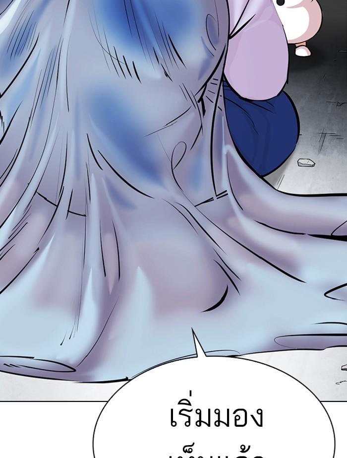 Lookism ตอนที่ 339 หน้า 103