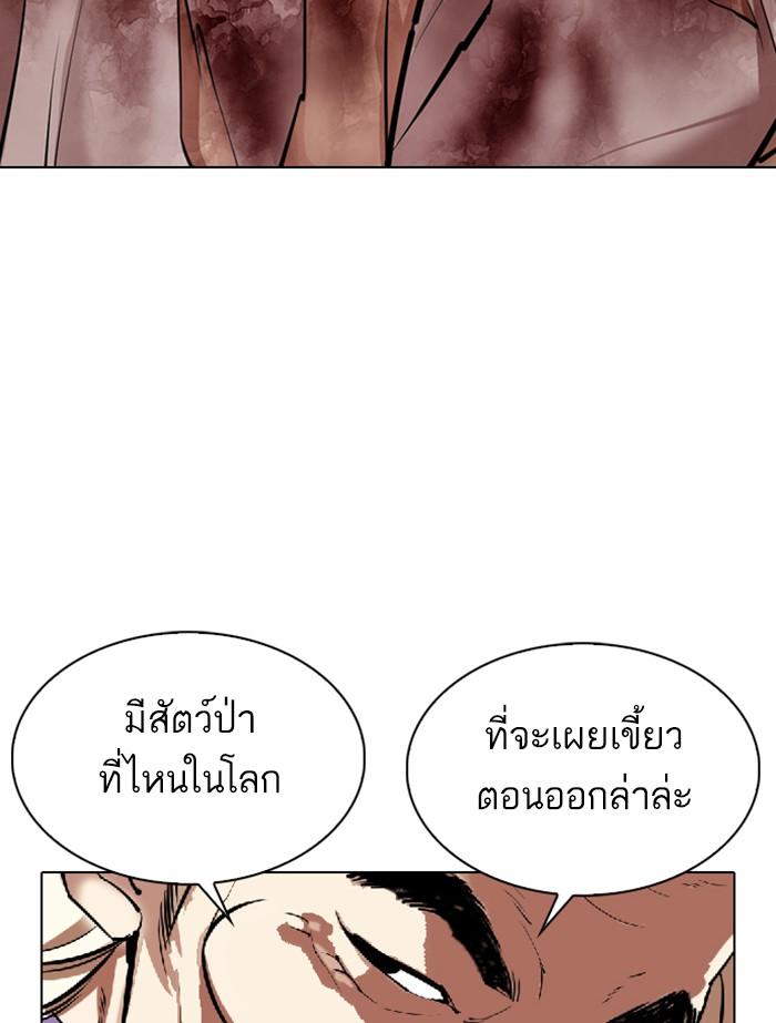 Lookism ตอนที่ 339 หน้า 110