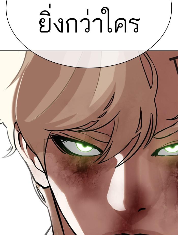 Lookism ตอนที่ 339 หน้า 113