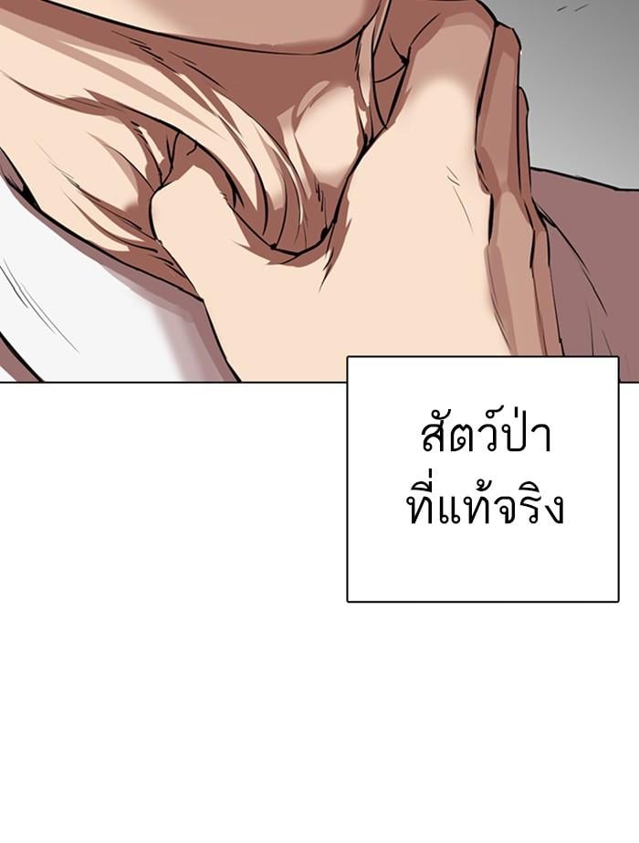 Lookism ตอนที่ 339 หน้า 115