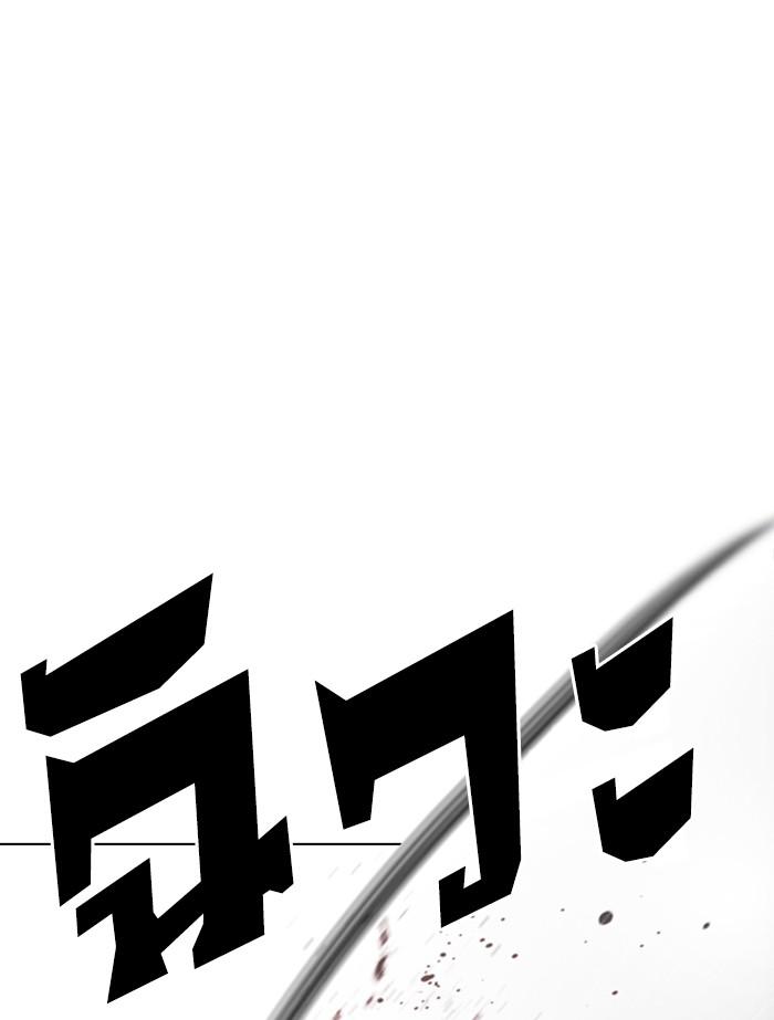 Lookism ตอนที่ 339 หน้า 116